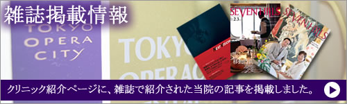 雑誌掲載情報